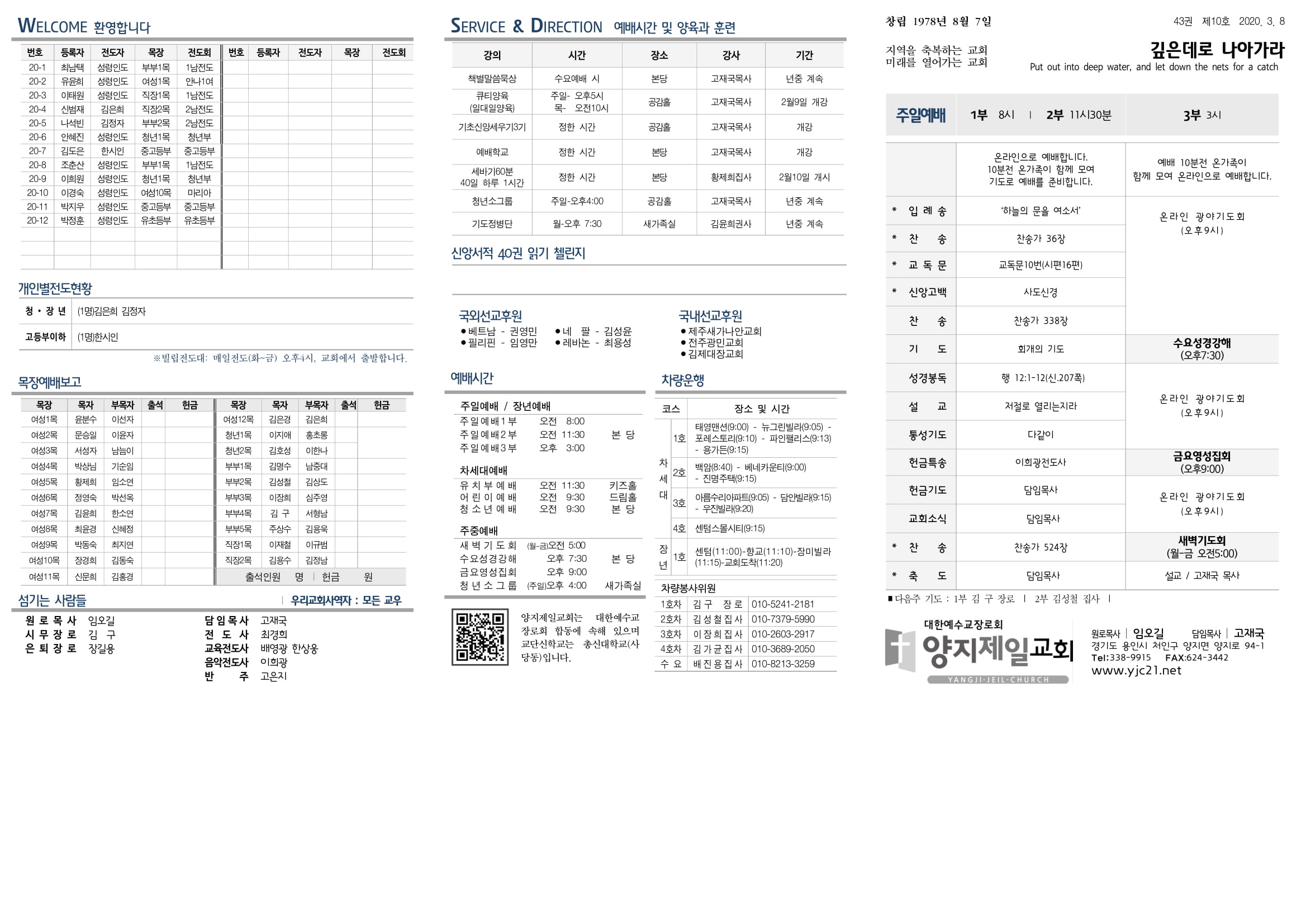 2020.03.08 주보1-1.jpg