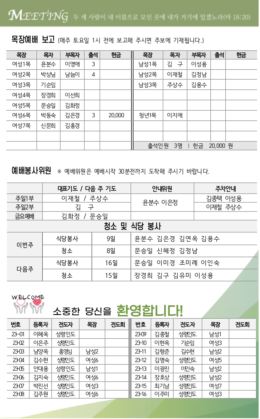 스크린샷 2023-07-15 오후 7.01.45.png