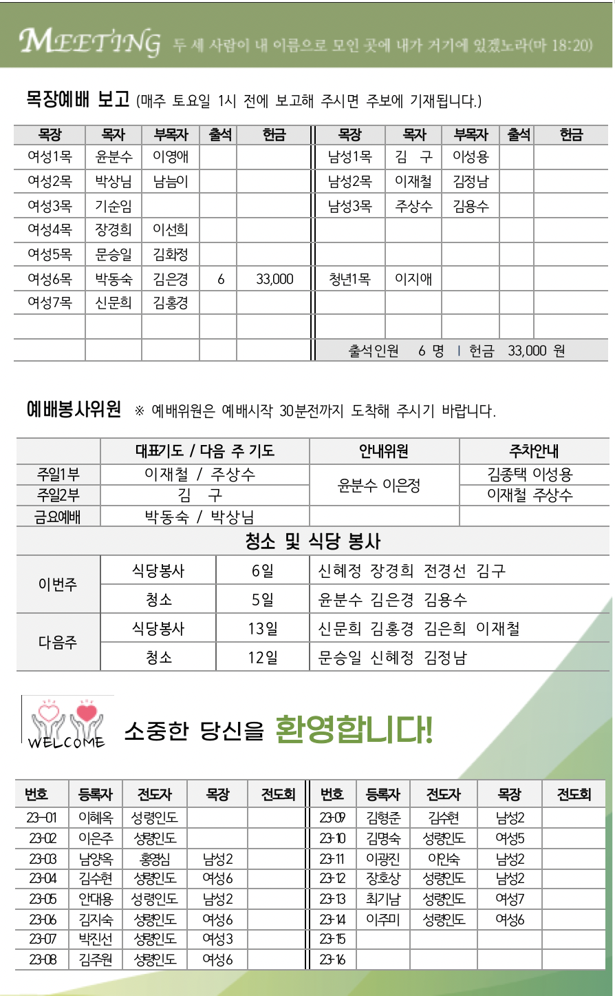스크린샷 2023-08-26 오후 5.35.22.png