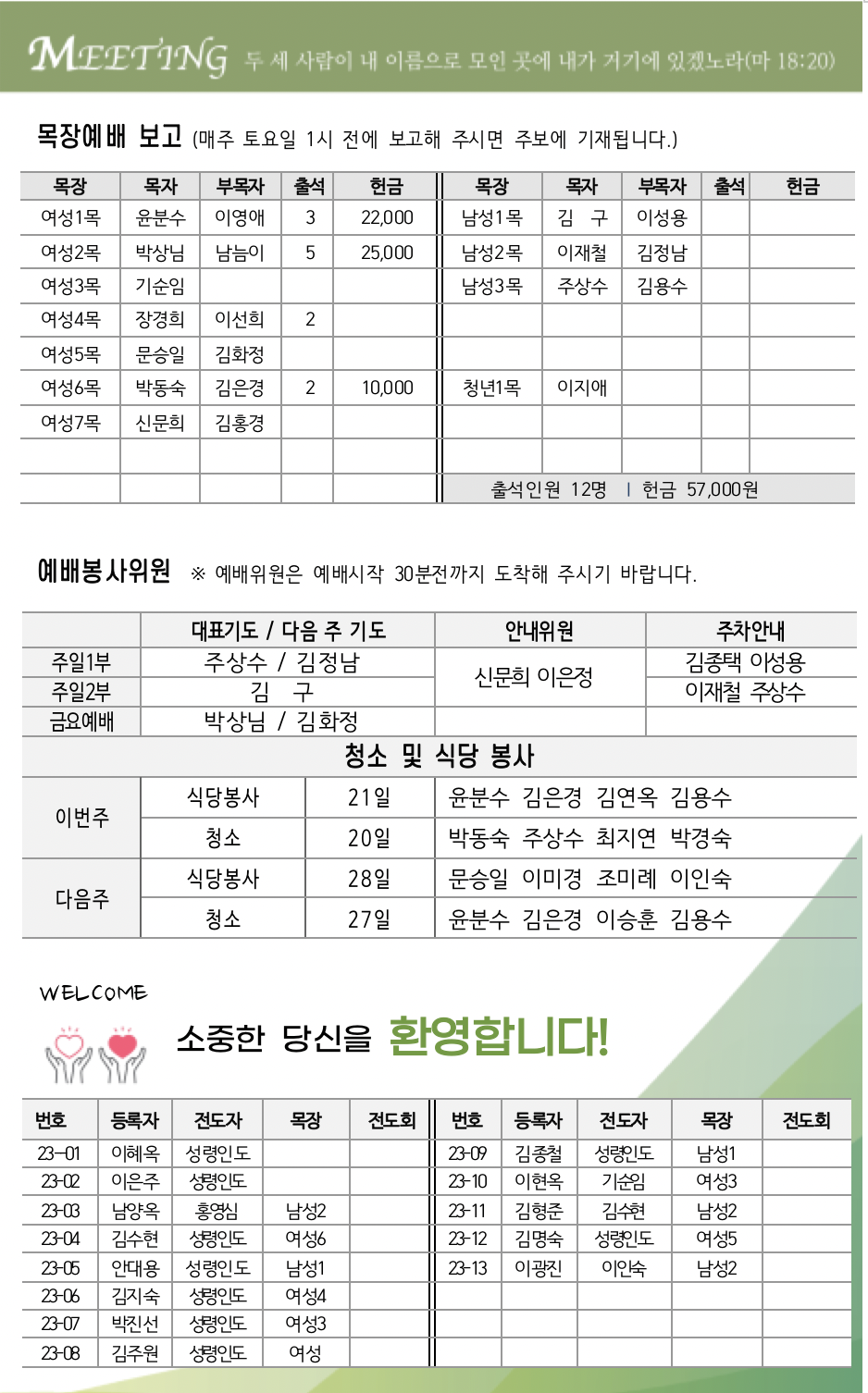 스크린샷 2023-06-07 오후 3.08.29.png