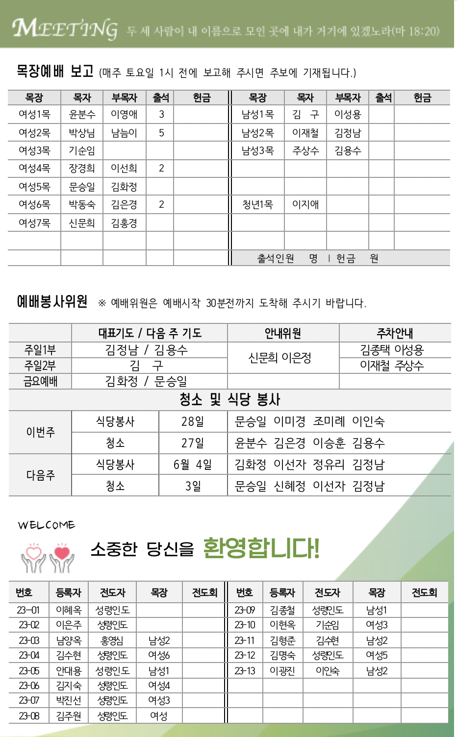 스크린샷 2023-06-07 오후 3.07.23.png
