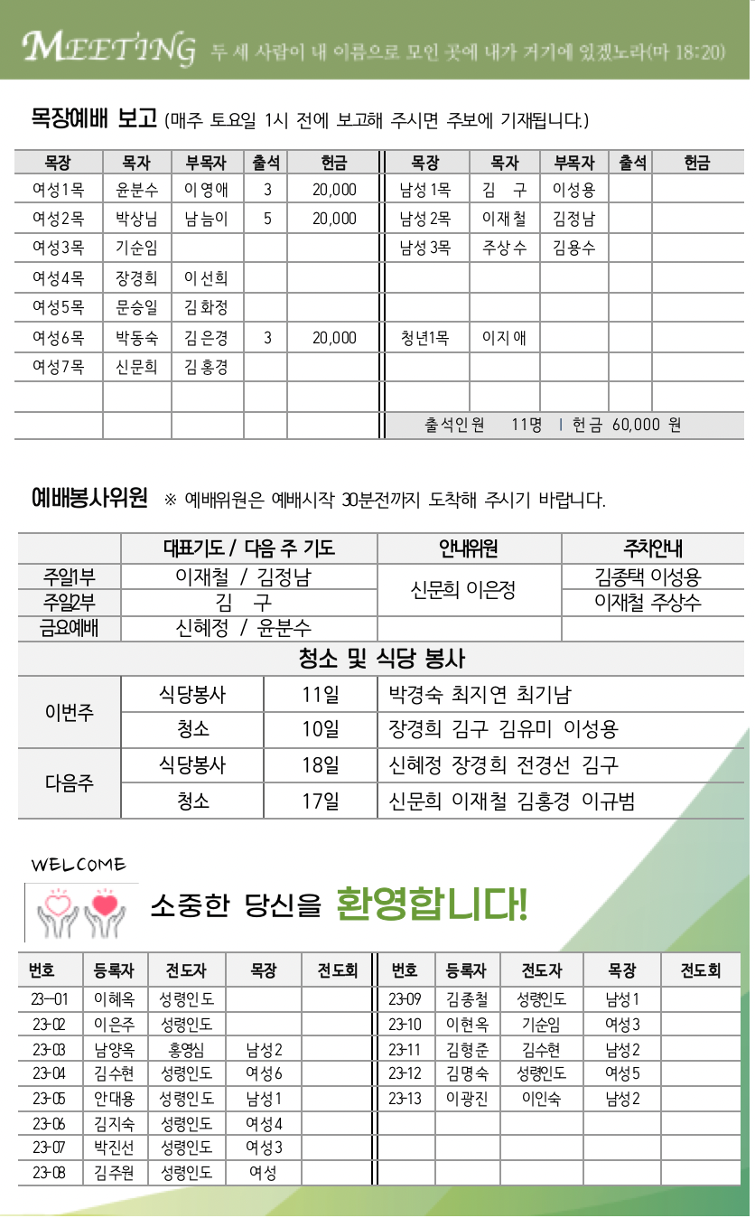 스크린샷 2023-06-13 오후 2.10.02.png