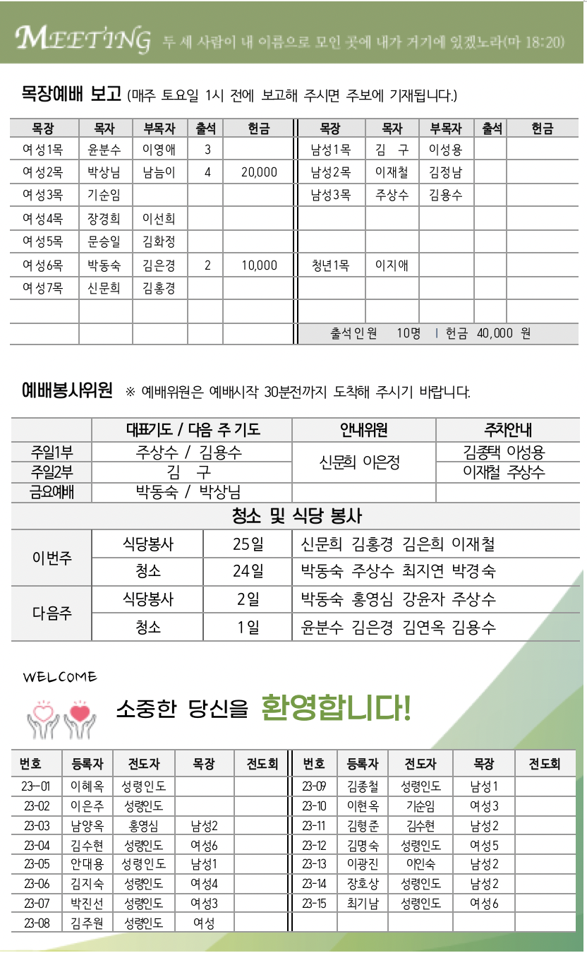 스크린샷 2023-06-28 오후 6.44.08.png