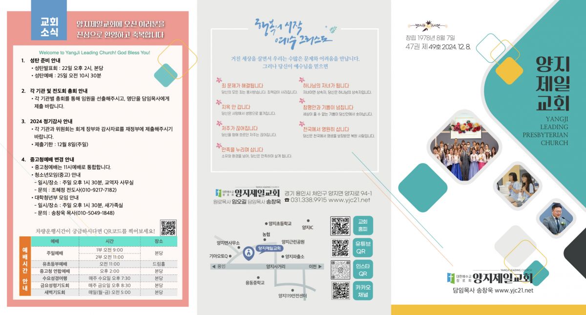 주보20241208.1.jpeg