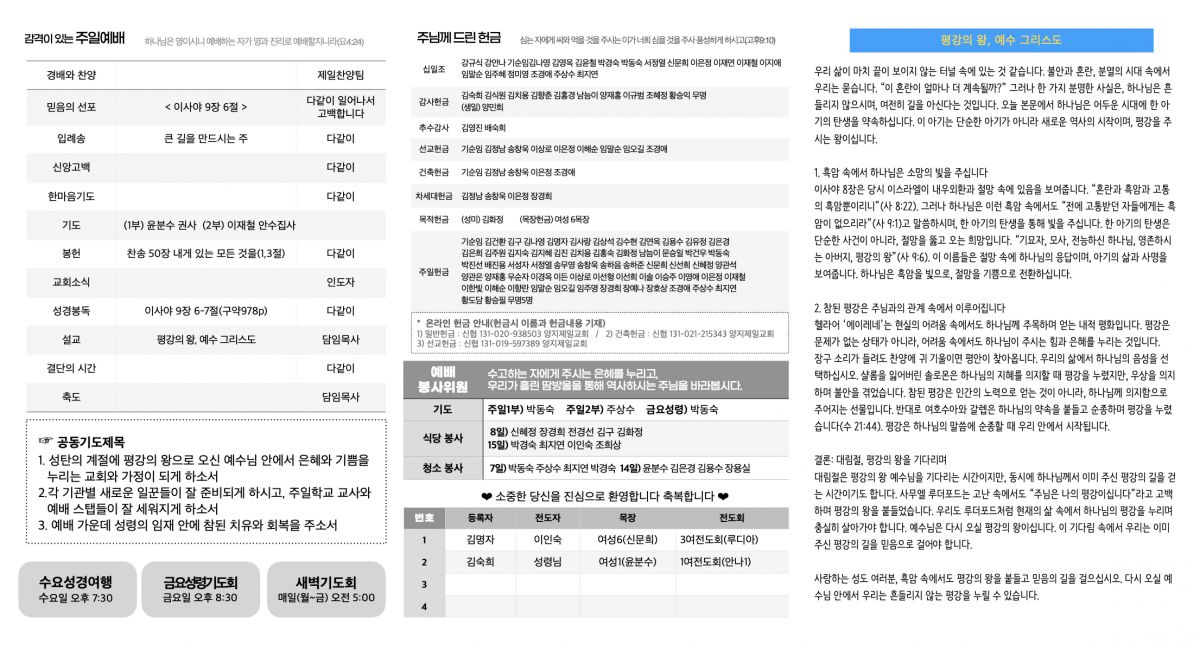 주보20241208.2.jpeg