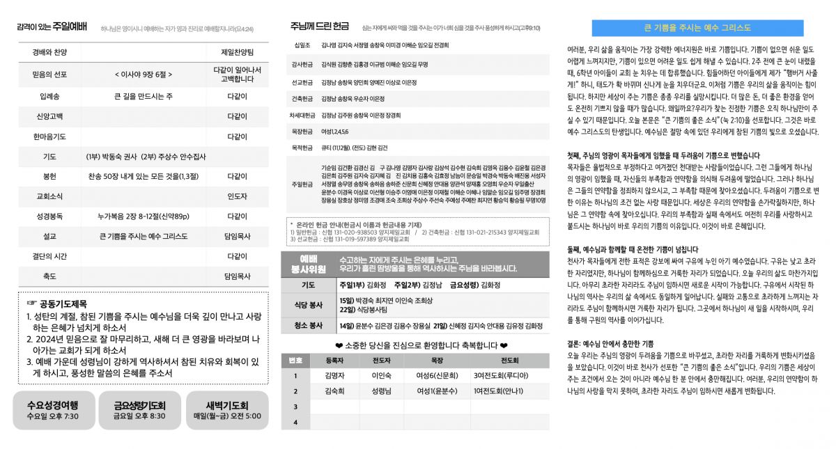 주보20241215.2.jpeg