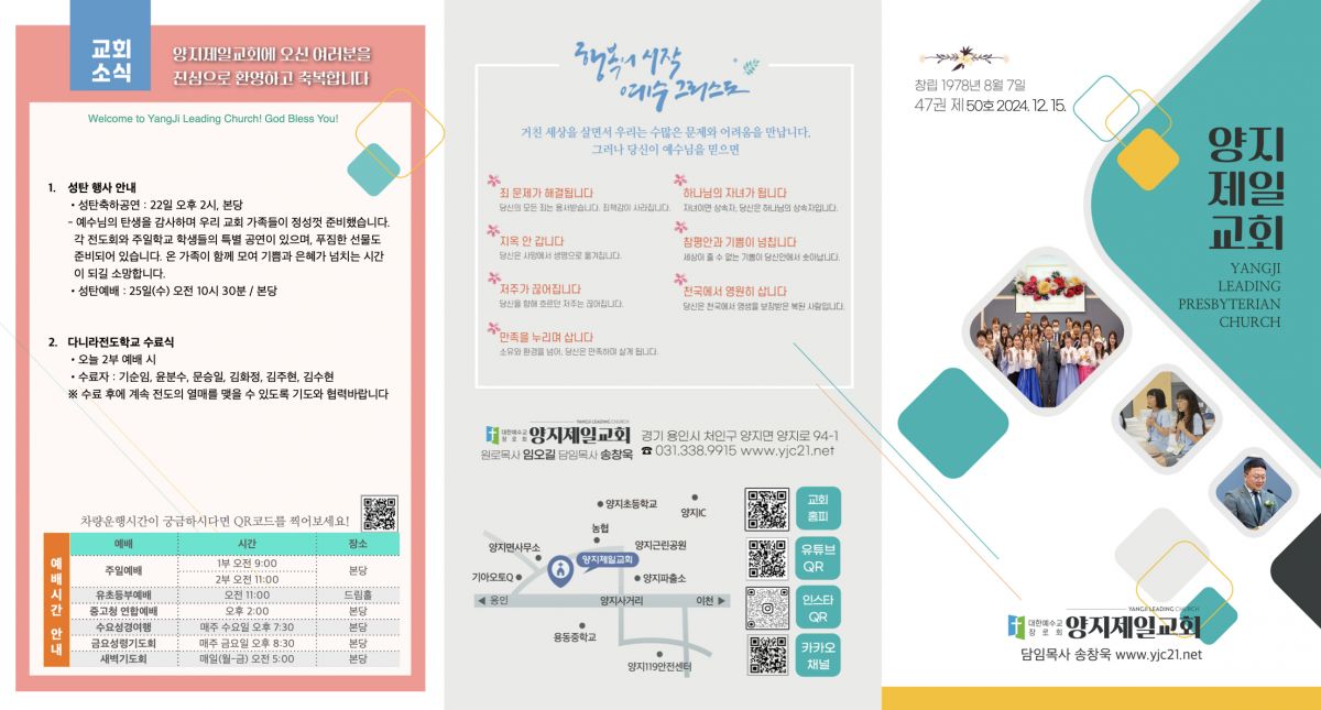 주보20241215.1.jpeg