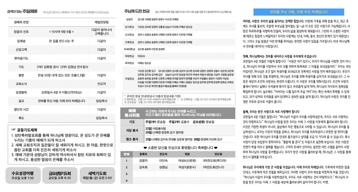 주보20241222.2.jpeg