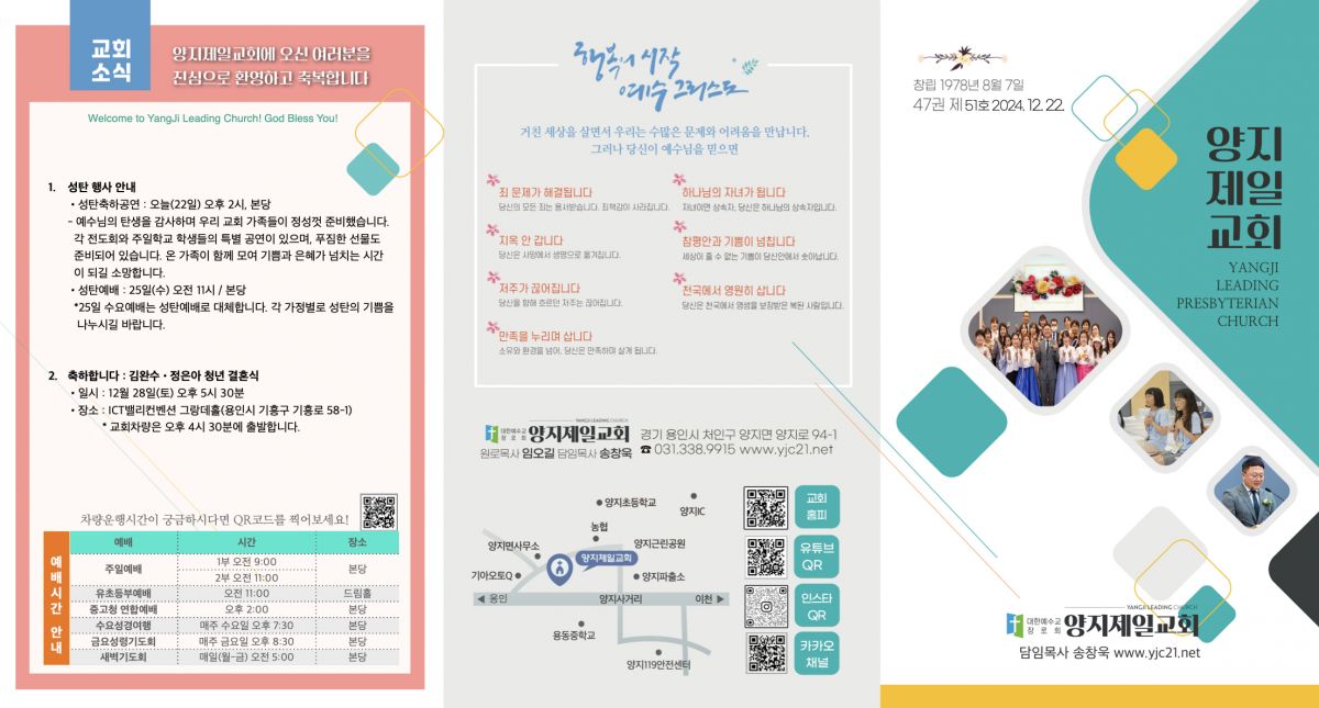 주보20241222.1.jpeg