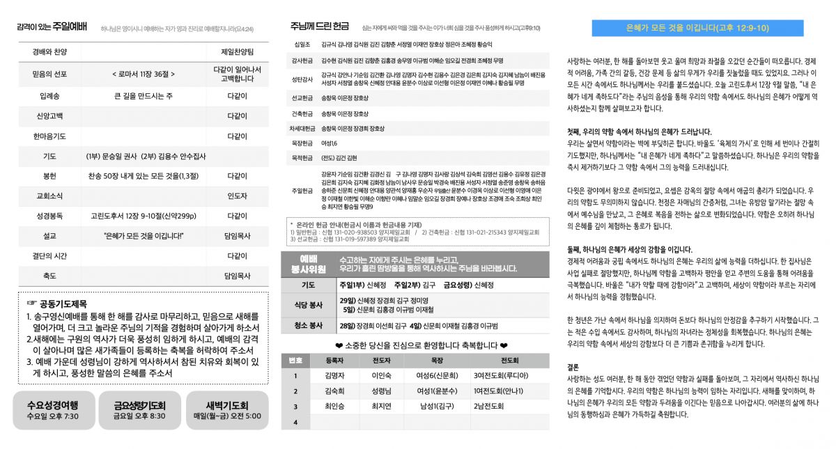 주보20241229.2.jpeg
