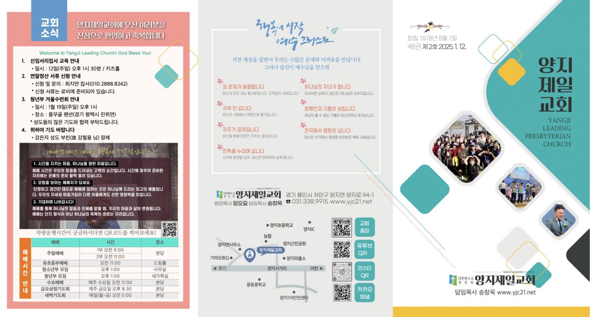 주보20250112.1.jpeg