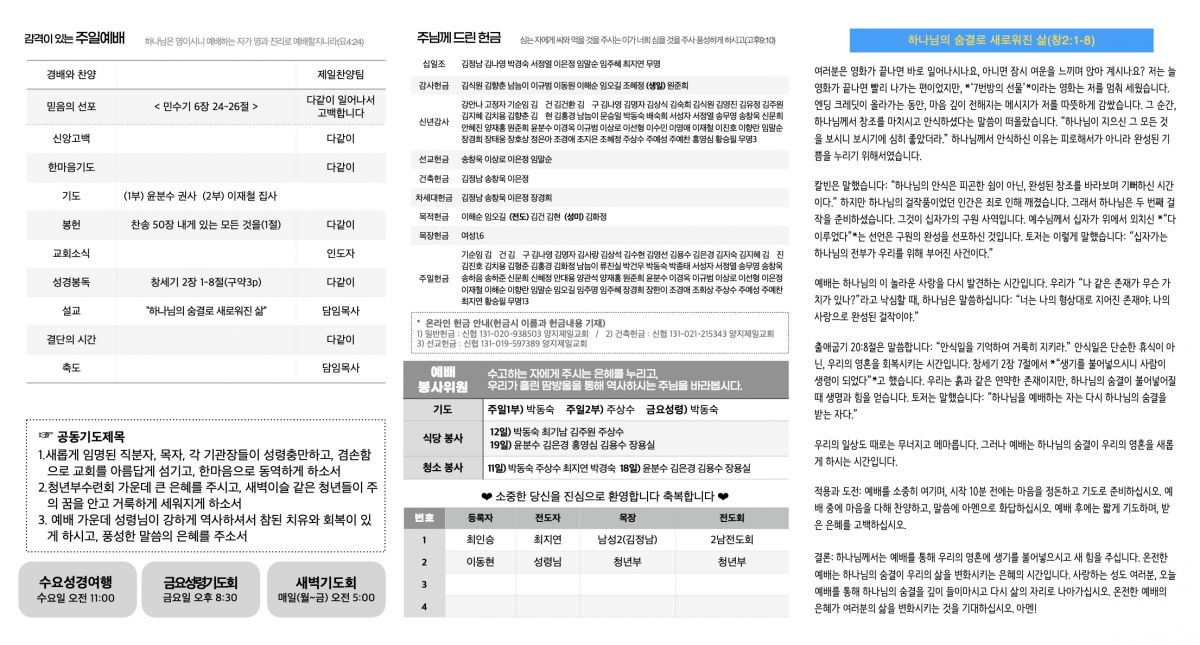 주보20250112.2.jpeg