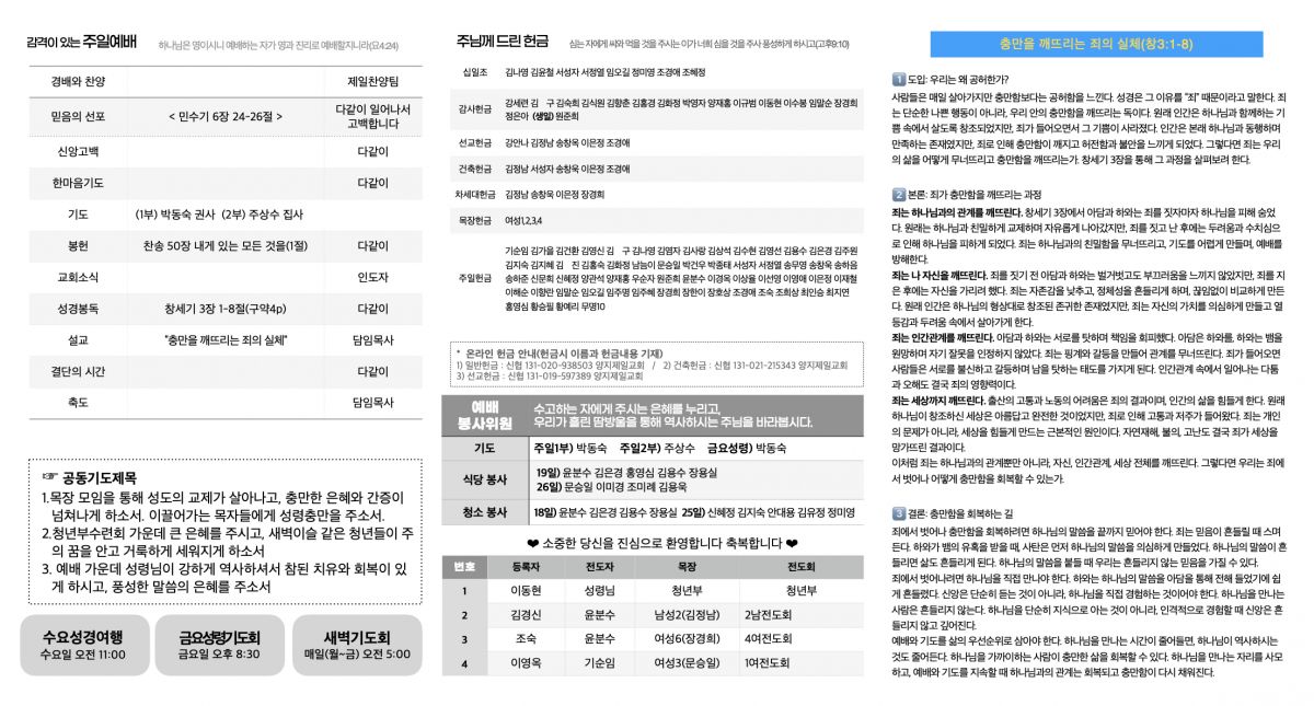 주보20250119.2.jpeg