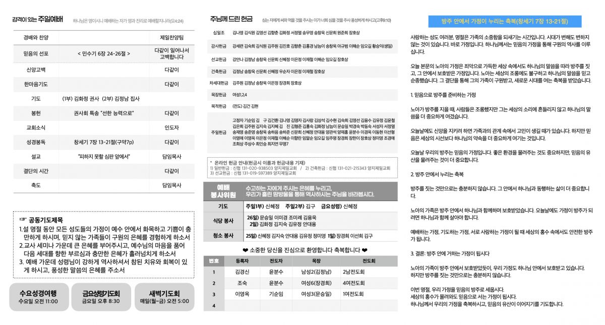 주보20250126.2.jpeg