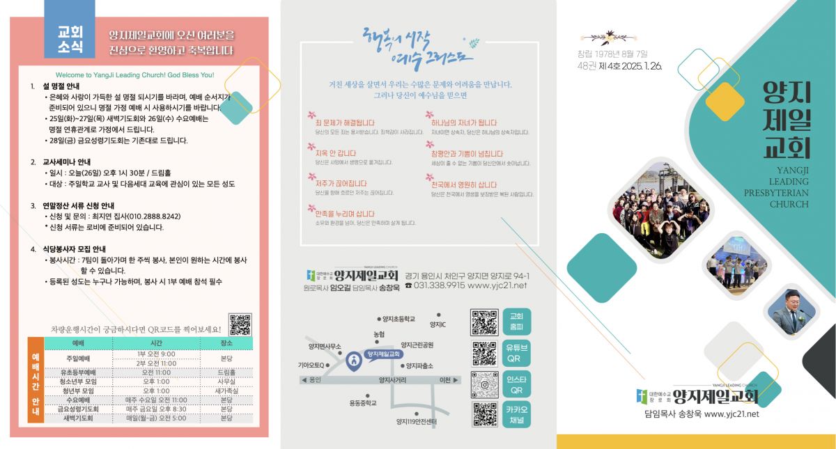 주보20250126.1.jpeg