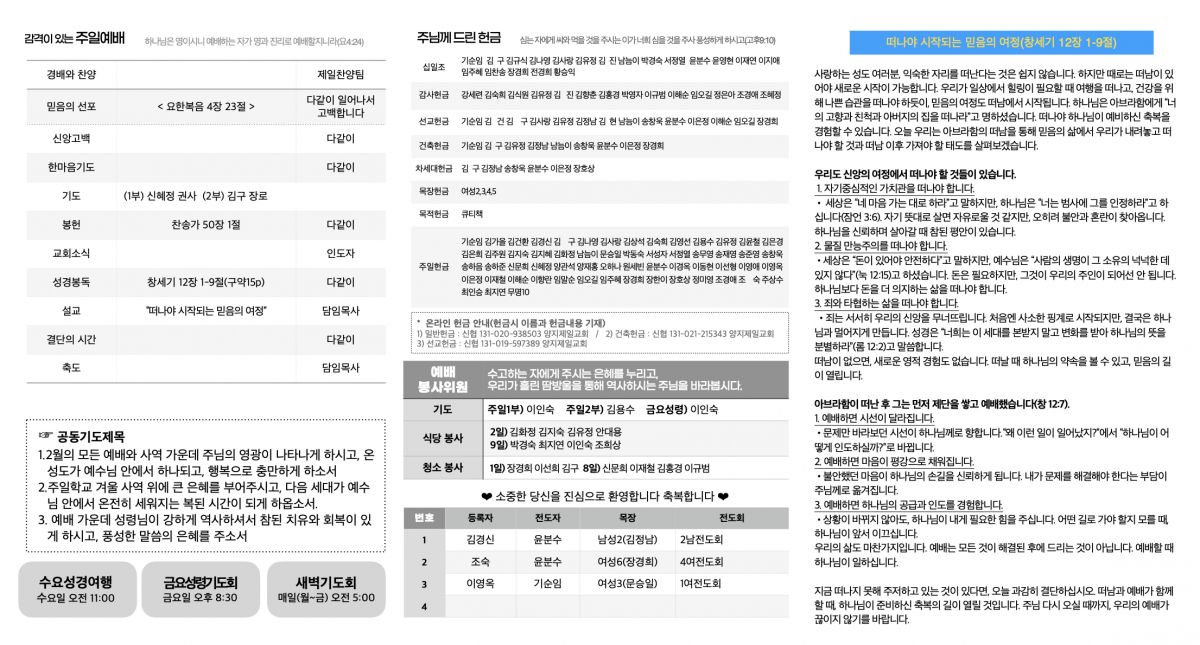 주보20250202.2.jpeg