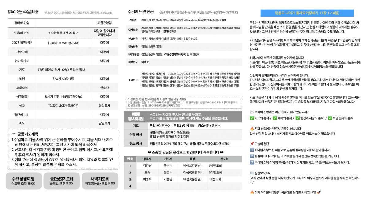 주보20250209.2.jpeg