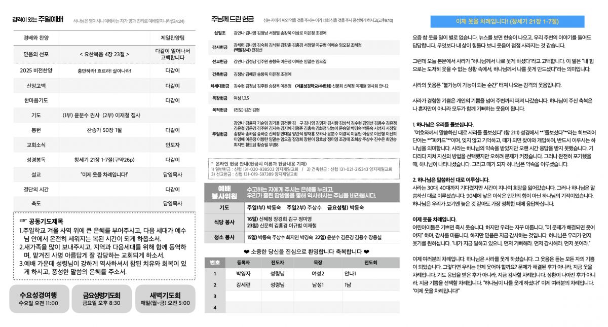 주보20250216.2.jpeg