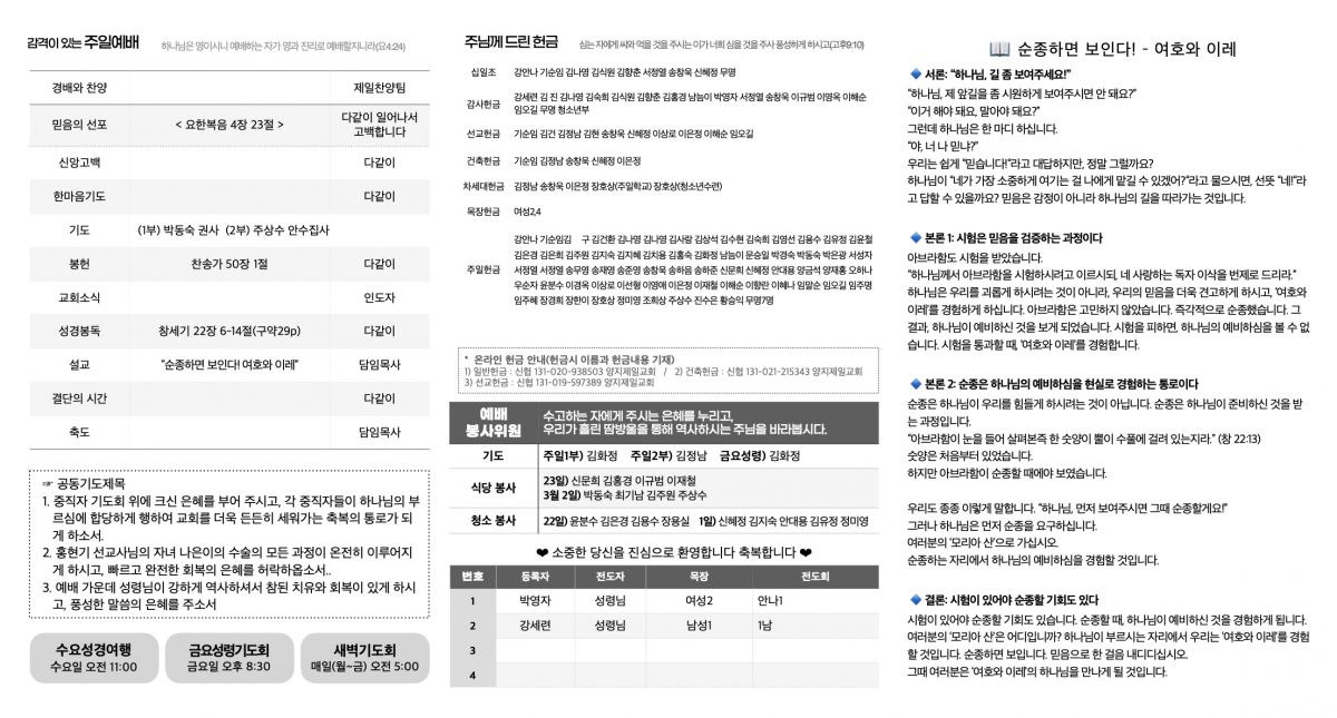주보20250223.1.jpeg