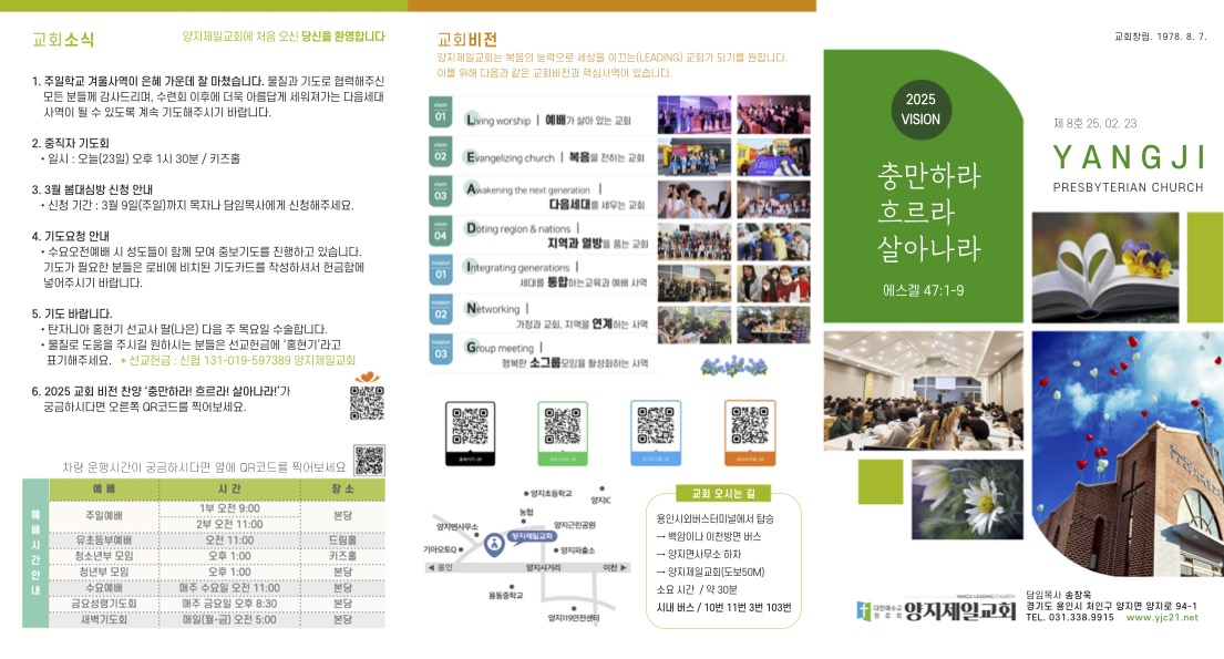 20250223주보.jpg