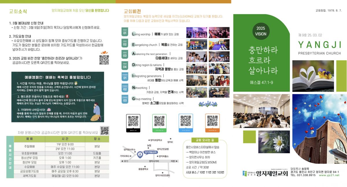 주보20250302.2.jpeg