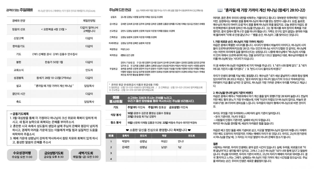 주보20250316.1.jpeg