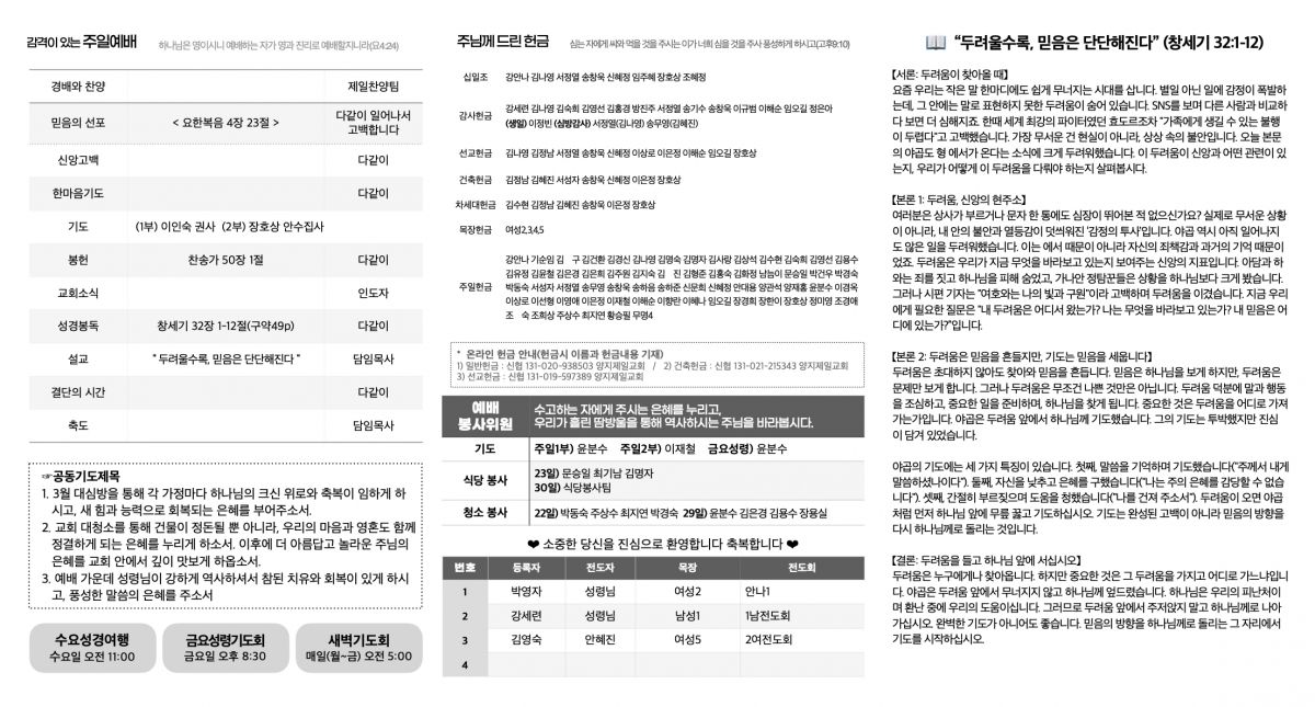 주보20250323.1.jpeg
