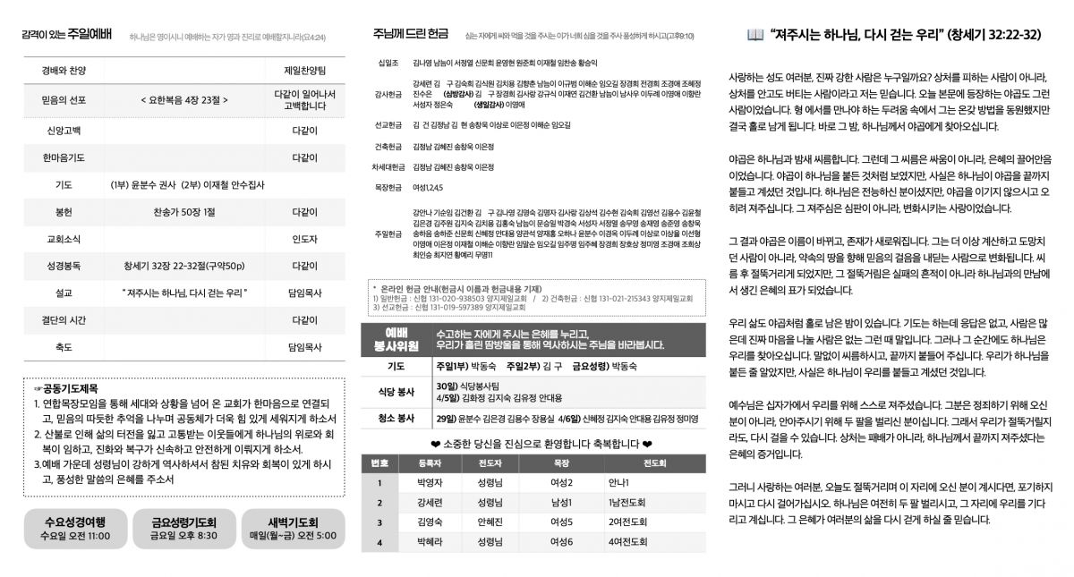 주보20250330.1.jpeg