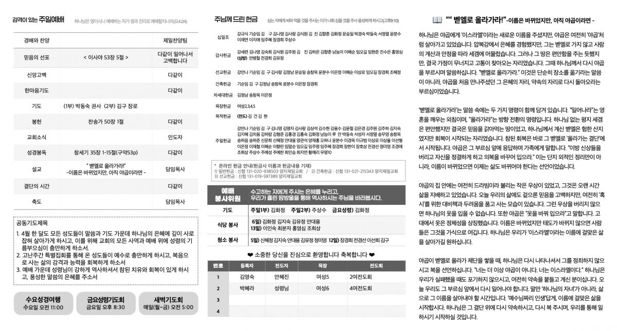 주보20250406.1.jpeg