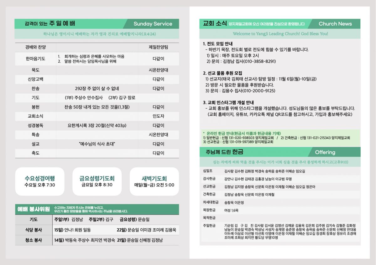 주보20231015.2.jpeg