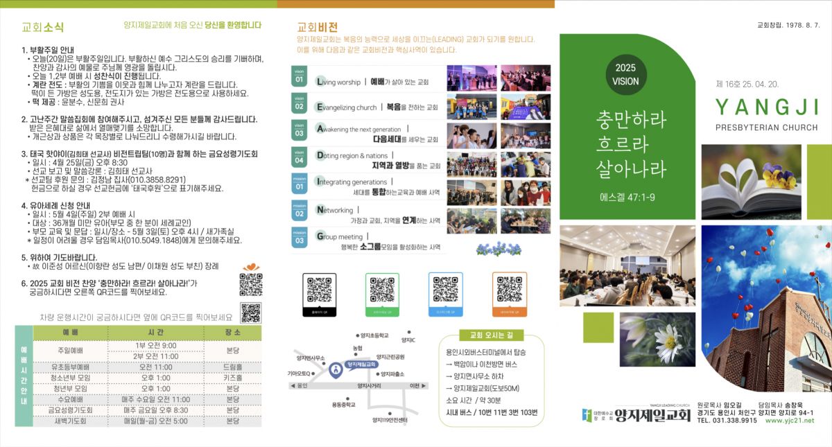 주보20250413.2.jpeg
