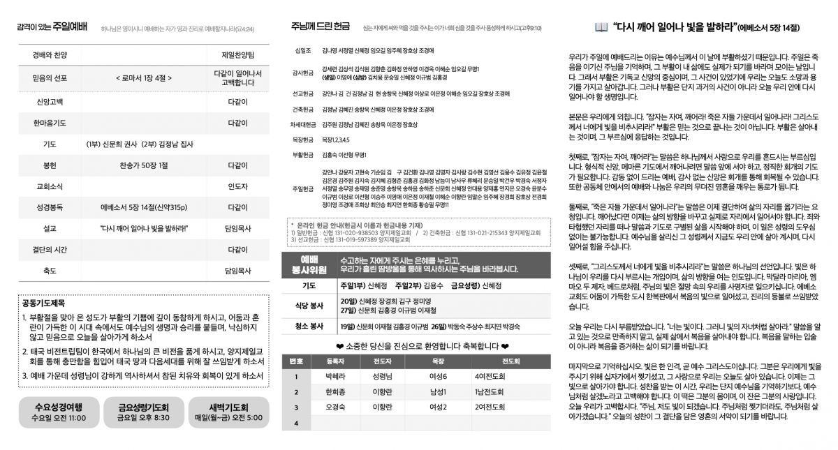 주보20250413.1.jpeg