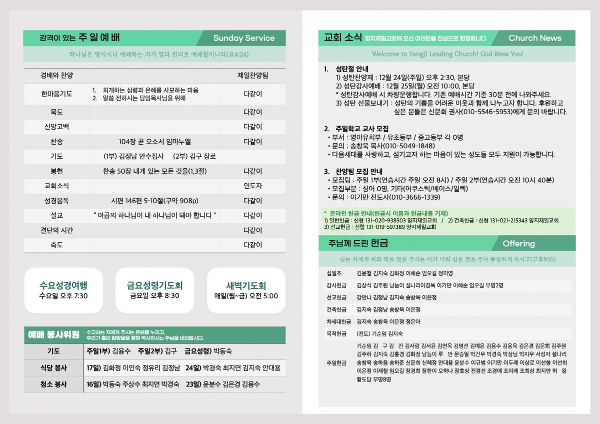 주보20231217.2.jpeg