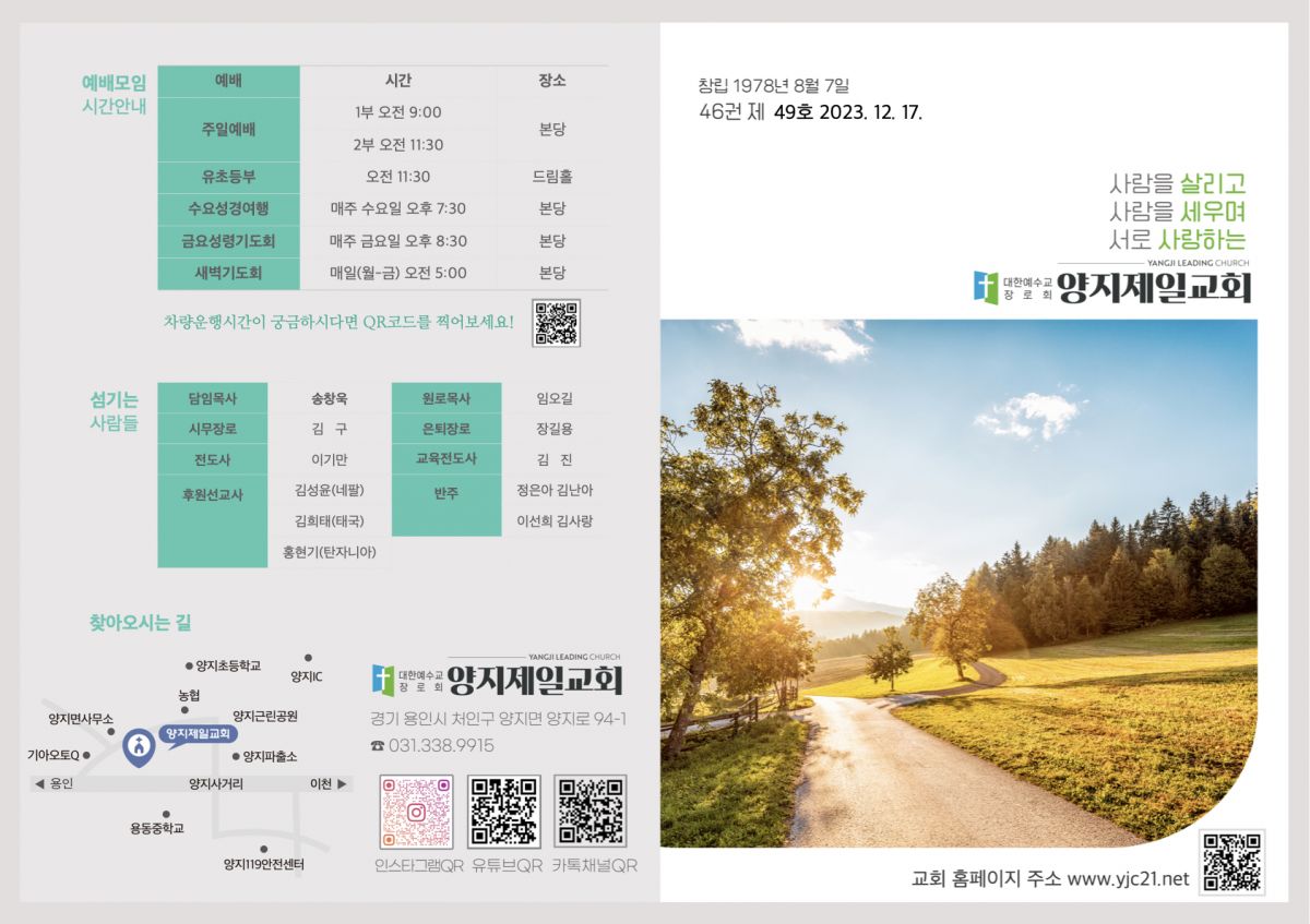 주보20231217.1.jpeg