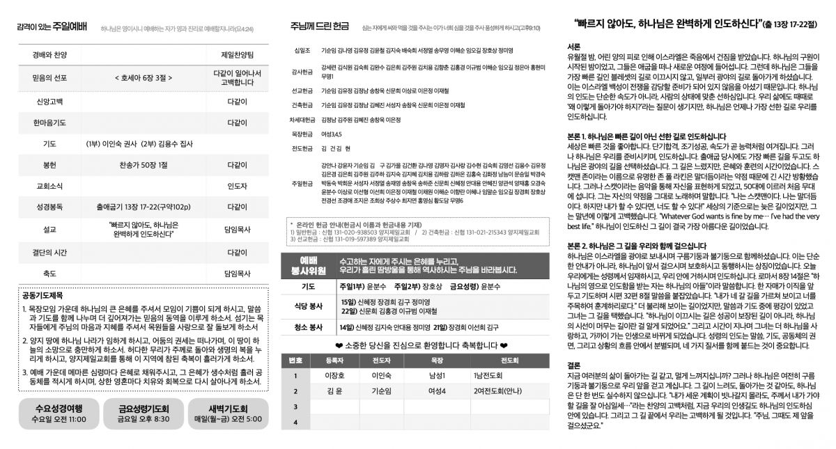 주보20250615.1.jpeg