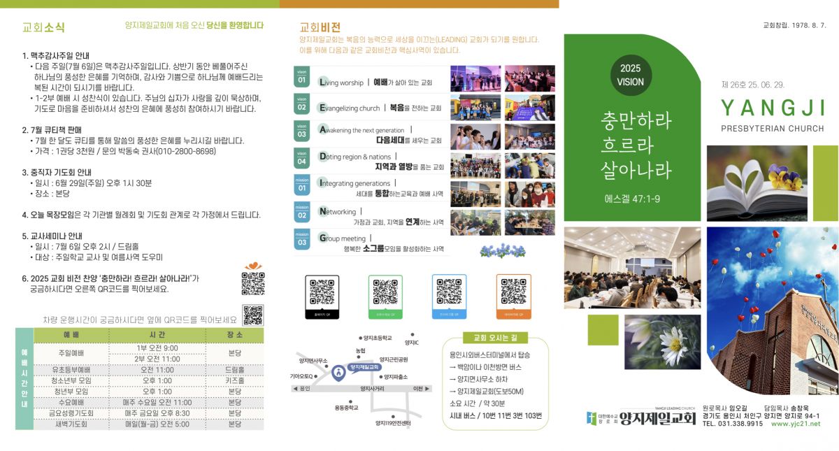 주보20250629.2.jpeg