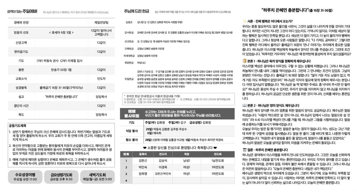 주보20250629.1.jpeg