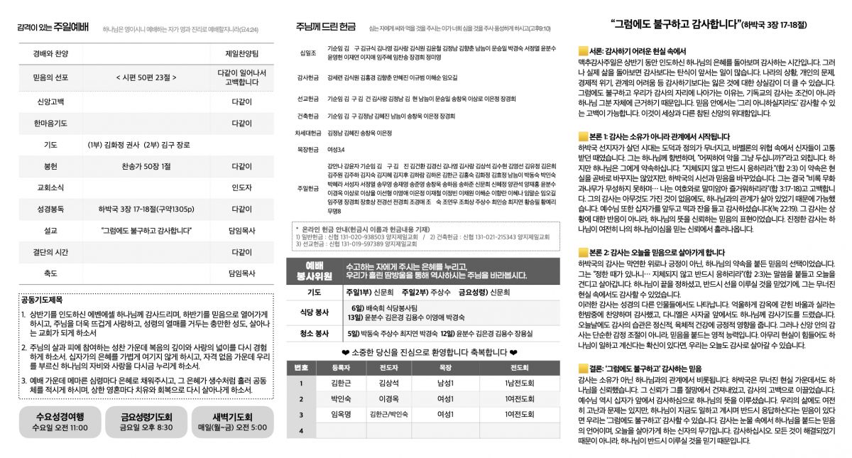주보20250706.1.jpeg