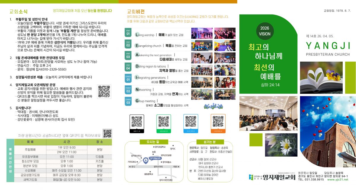 주보20260405_page-0002.jpg