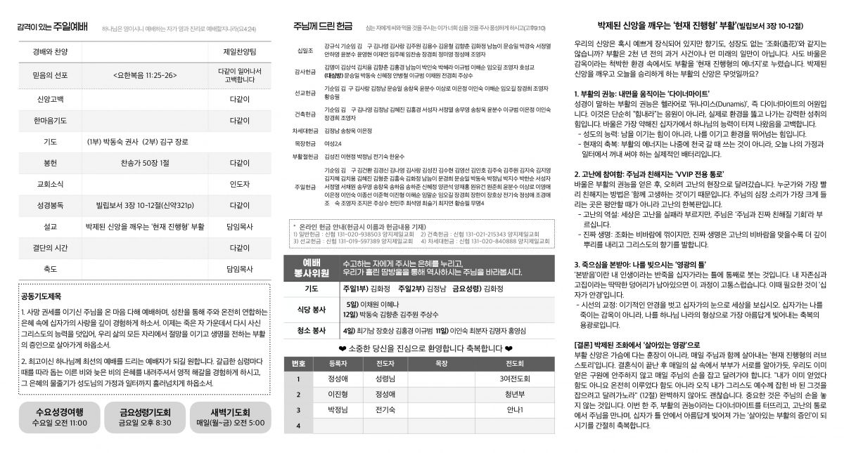 주보20260405_page-0001.jpg