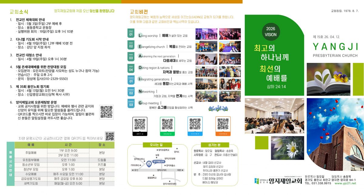 주보20260412-이미지-1.jpg