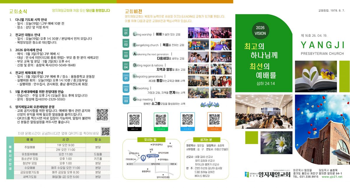 주보20260419-이미지-1.jpg