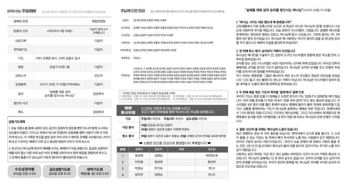 주보20260419-이미지-0.jpg