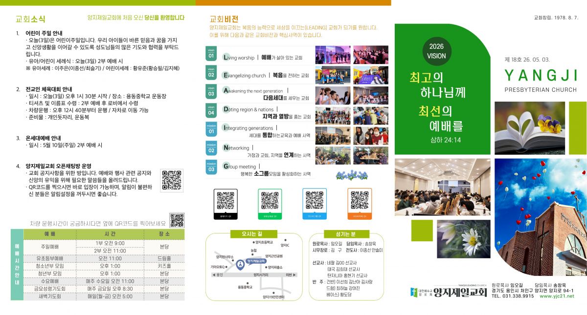 주보20260503-images-1.jpg