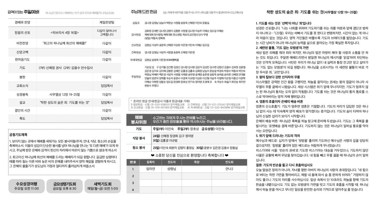 주보20260524_page-0001.jpg