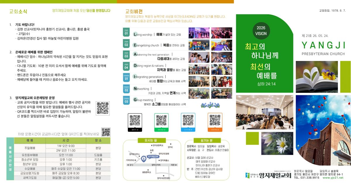 주보20260524_page-0002.jpg