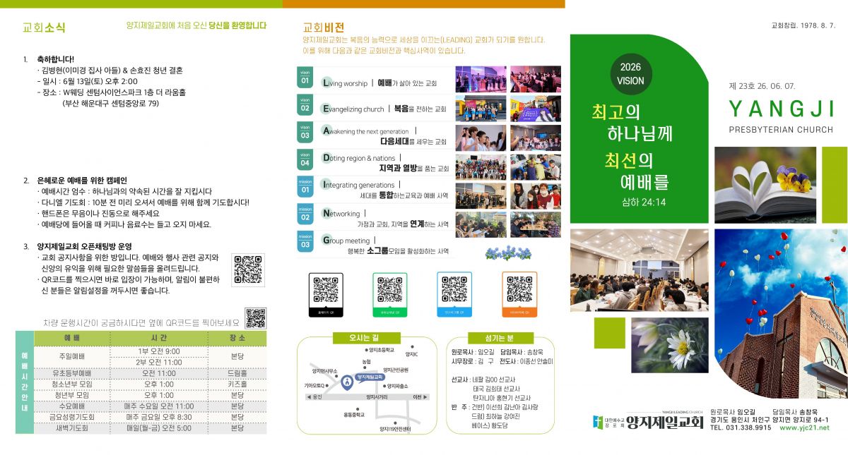 二쇰낫20260607-images-1.jpg