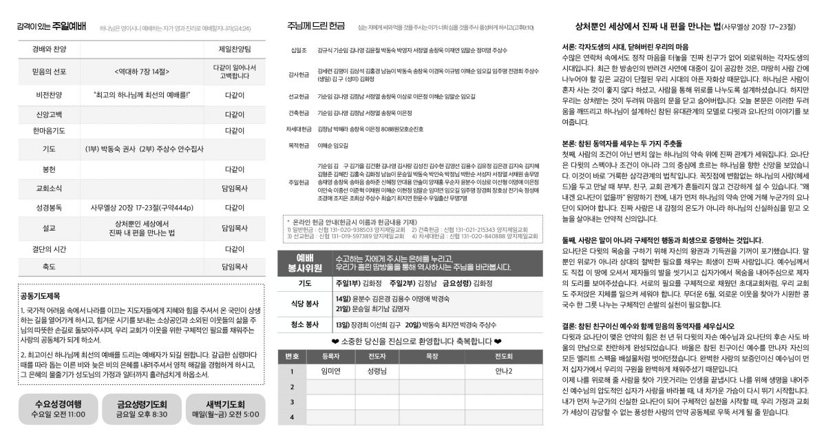 주보20260614_page-0001.jpg