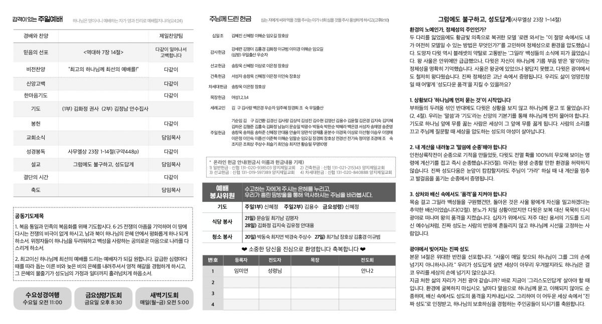 주보20260621_page-0001.jpg