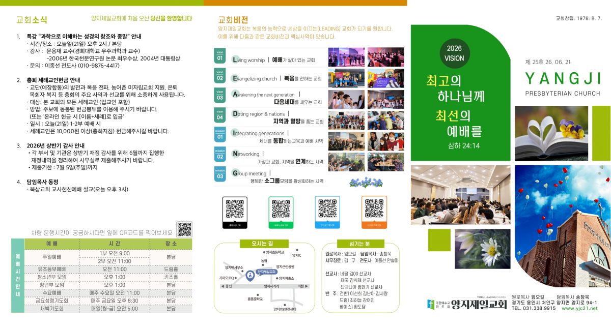 주보20260621_page-0002.jpg